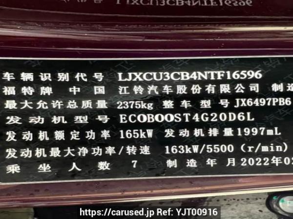 Used 2022 MT ford equator JX6497PB6 Image[8]