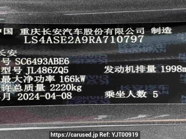 Used 2025 AT changan uni-k SC6493ABE6 Image[8]
