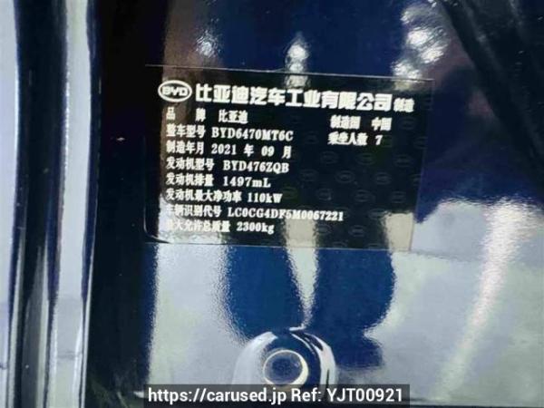 Used 2021 AT byd song-max BYD6470MT6C Image[8]