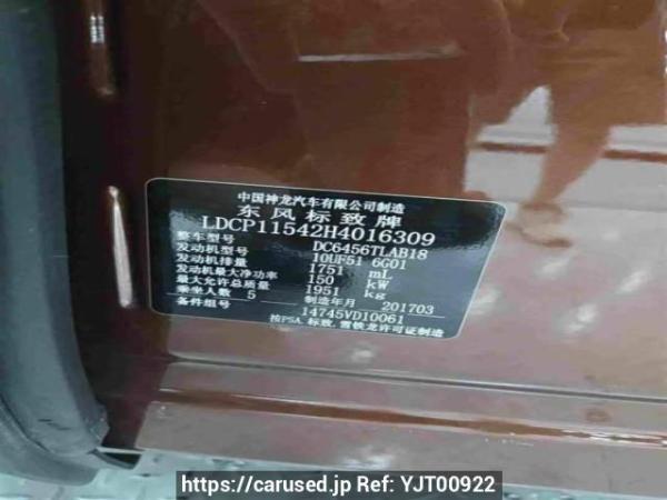 Used 2021 AT peugeot 4008 DC6456TLAB18 Image[8]