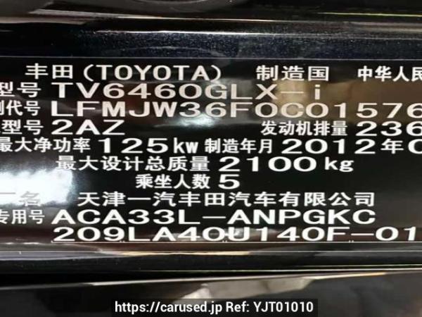 Used 2012 AT toyota rav4 TV6460GLX-i Image[8]