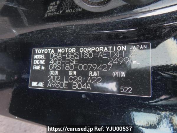 Used 2008 AT toyota crown GRS180 Image[13]