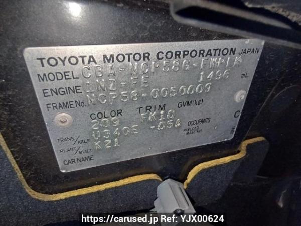 Used 2006 AT toyota succeed-wagon NCP58G Image[11]