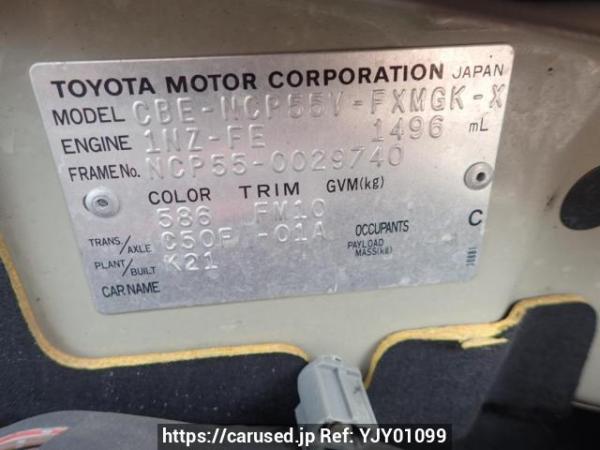Used 2005 MT toyota succeed-van NCP55V Image[10]