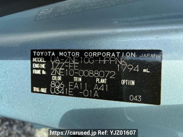 Buy Used 2003 Toyota Wish ZNE10G (YJZ01607) - Carused.jp