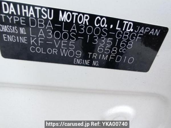 Used 2015 AT daihatsu mira-e-s LA300S Image[10]