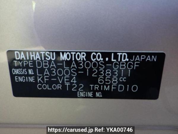 Used 2014 AT daihatsu mira-e-s LA300S Image[8]