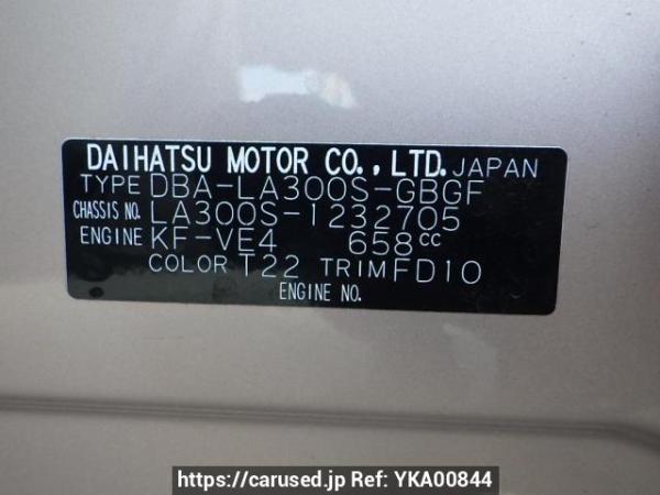 Used 2014 AT daihatsu mira-e-s LA300S Image[8]
