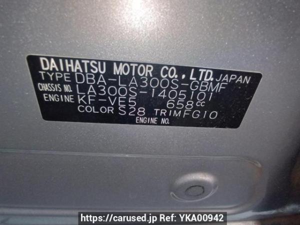 Used 2016 AT daihatsu mira-e-s LA300S Image[10]