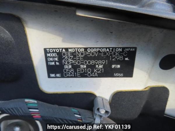 Used 2008 AT toyota probox-van NCP50V Image[12]