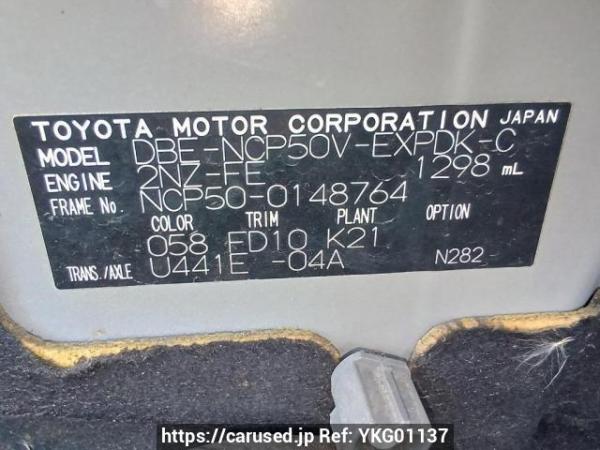 Used 2014 AT toyota probox-van NCP50V Image[10]