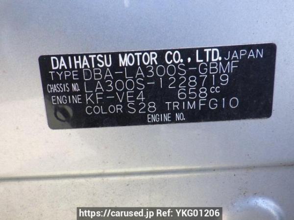 Used 2014 AT daihatsu mira-e-s LA300S Image[10]
