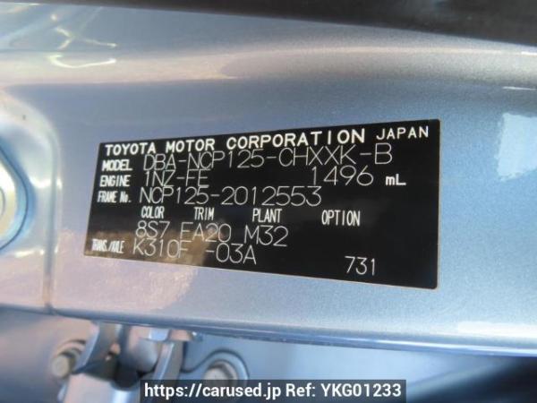 Used 2013 AT toyota ractis NCP125 Image[12]