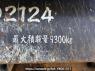 Used 1998 MT mitsubishi-fuso super-great FV519JXD Image[22]