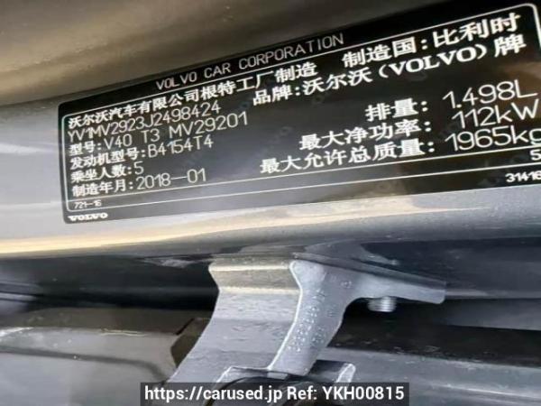 Used 2018 MT volvo v40 V40T3MV29201 Image[7]