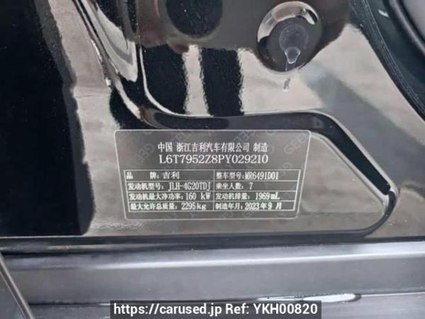 Used 2023 AT geely haoyue MR6491D01 Image[7]