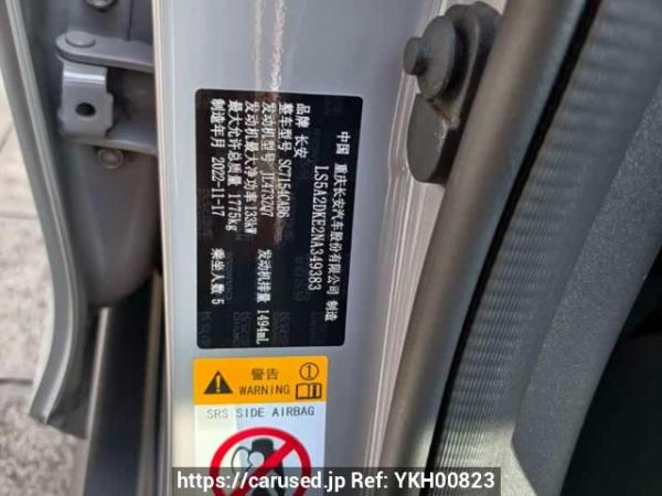Used 2023 AT changan uni-v YQZ7150AE6 Image[7]