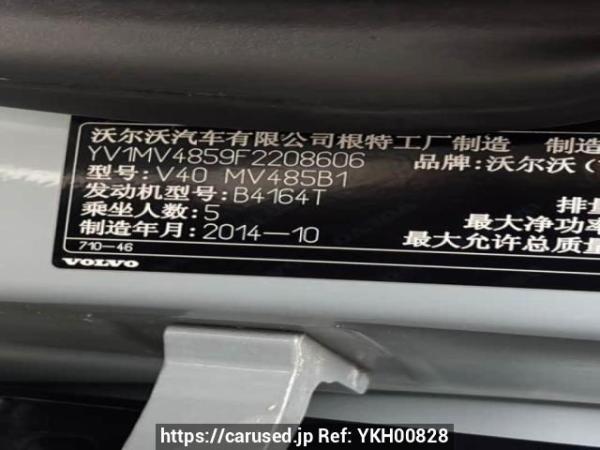 Used 2015 AT volvo v40 V40 MV485B1 Image[7]