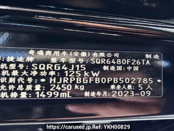 Used 2023 AT jetour traveler SQR6480F26TA Image[8]