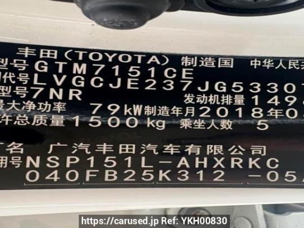 Used 2018 AT toyota yaris GTM7151CE Image[6]