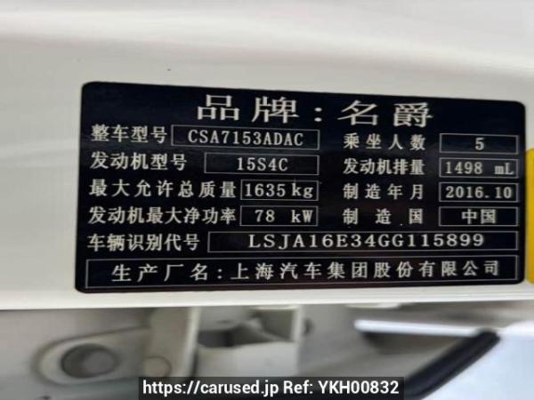 Used 2016 AT mg gt CSA7153ADAC Image[7]