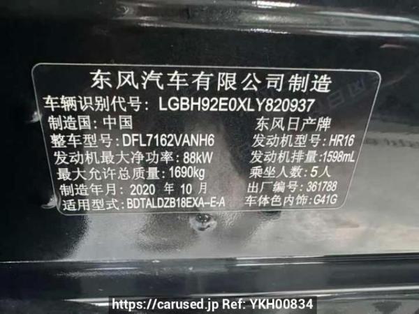 Used 2020 AT nissan sylphy DFL7162VANH6 Image[6]
