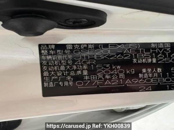 Used 2011 AT lexus is GSE20L Image[5]