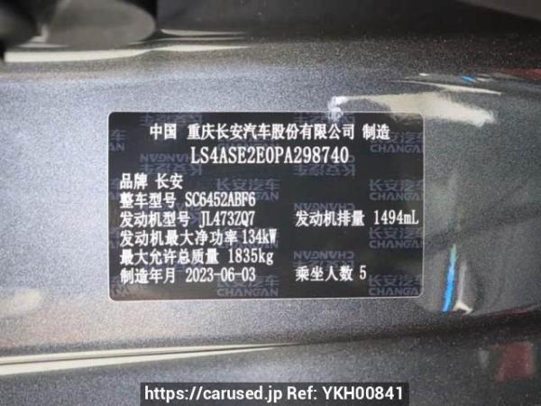 Used 2023 AT changan cs55 SC6452ABF6 Image[7]