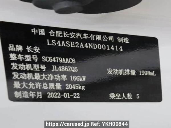Used 2022 AT changan cs75 SC6479AAC6 Image[10]
