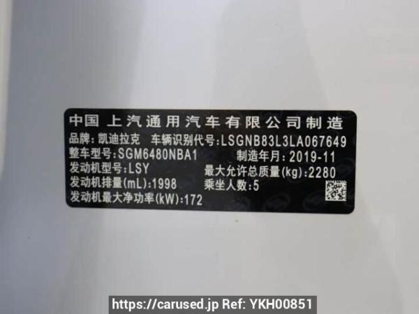 Used 2020 AT cadillac xt5 SGM6480NBA1 Image[5]