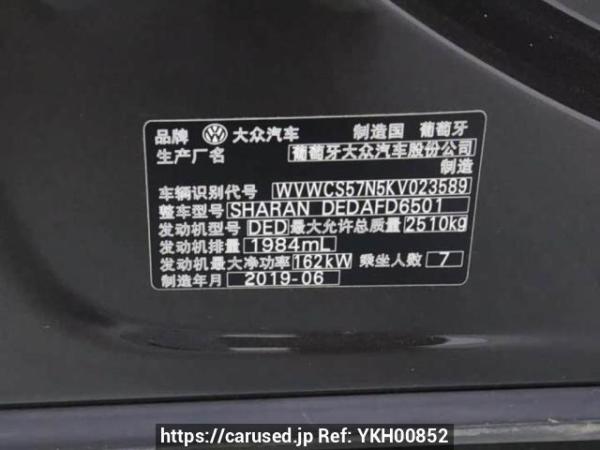 Used 2020 AT volkswagen sharan DDEDAHD6501 Image[10]