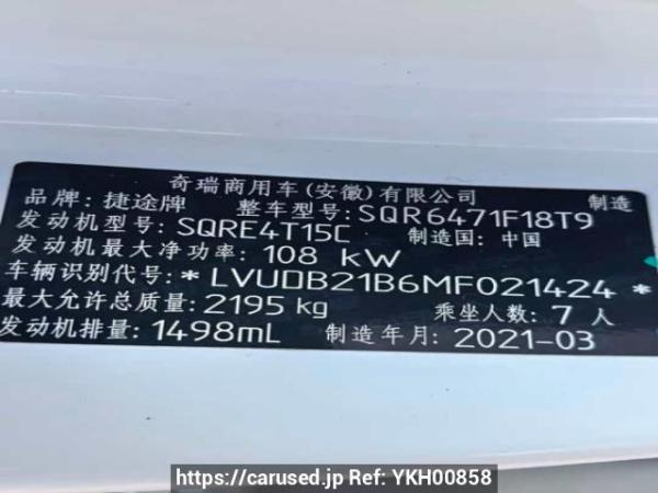 Used 2021 AT jetour x70 SQR6471F18T9 Image[5]