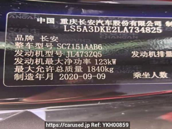 Used 2020 AT changan uni-t SC7151AAB6 Image[6]