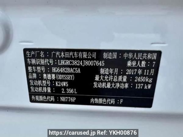 Used 2018 AT honda odyssey HG6482BAC5A Image[10]
