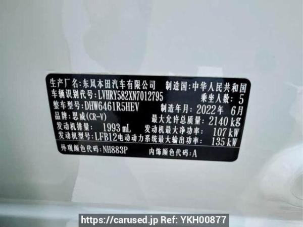 Used 2022 AT honda cr-v DHW6461R5HIEV Image[11]