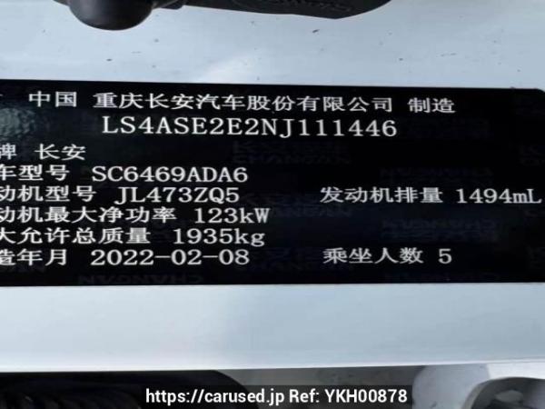Used 2022 AT changan cs75 SC6469ADA6 Image[7]
