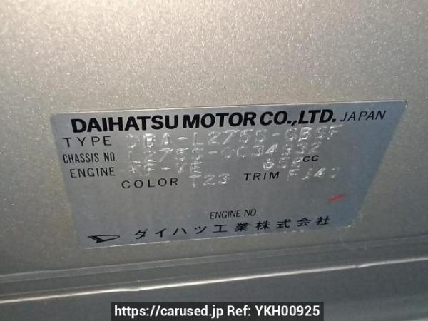 Used 2007 AT daihatsu mira L275S Image[10]