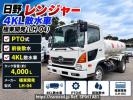 Hino RANGER FC7JCYA