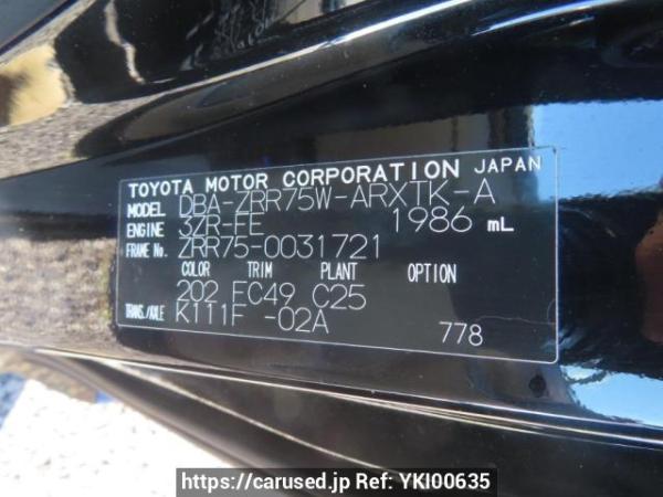 Used 2008 AT toyota noah ZRR75W Image[12]