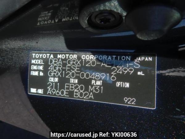 Used 2005 AT toyota mark-x GRX120 Image[12]