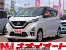 Nissan DAYZ B44W