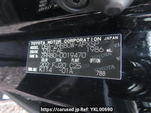 Used 2014 AT toyota noah ZRR80W Image[11]