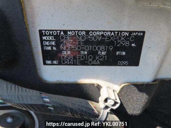 Used 2009 AT toyota probox-van NCP50V Image[10]
