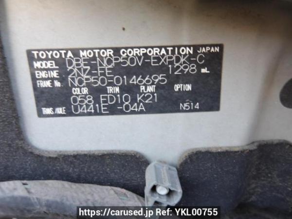 Used 2014 AT toyota probox-van NCP50V Image[11]