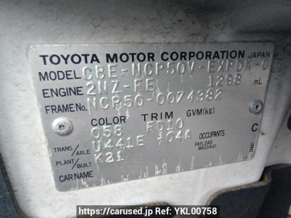 Used 2007 AT toyota probox-van NCP50V Image[10]