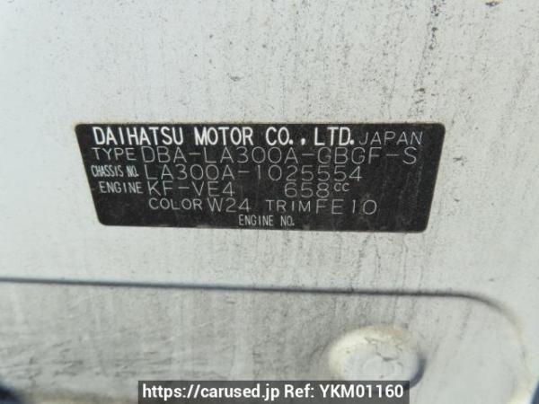 Used 2014 AT toyota pixis-epoch LA300A Image[10]
