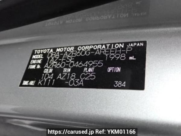 Used 2005 AT toyota noah AZR60G Image[10]