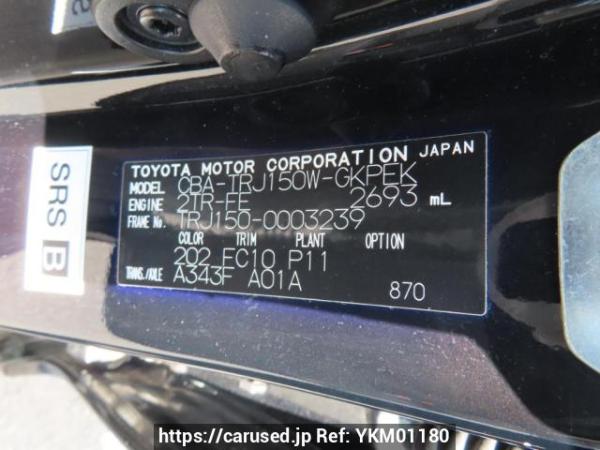 Used 2009 AT toyota land-cruiser-prado TRJ150W Image[12]
