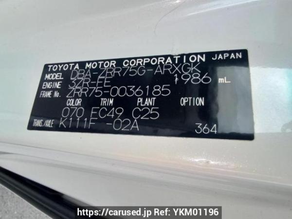 Used 2008 AT toyota noah ZRR75G Image[12]