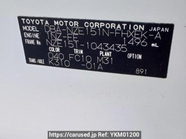 Used 2008 AT toyota corolla-rumion NZE151N Image[10]